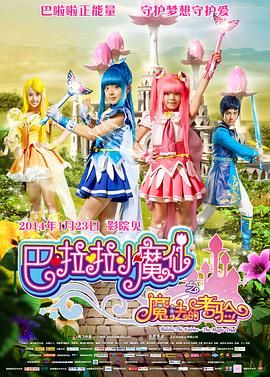 我是特优声剧团季